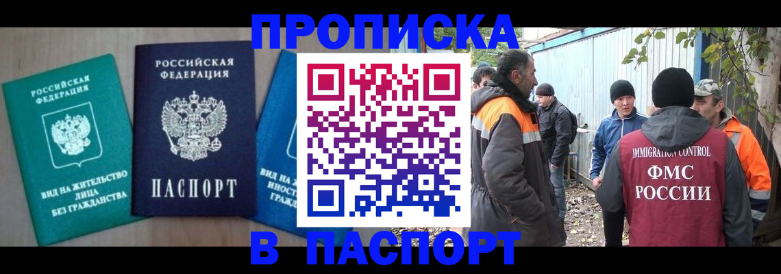 временная регистрация в Ялуторовске