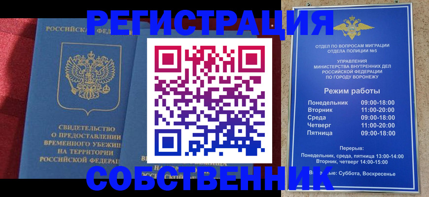 прописка штамп в Ялуторовске