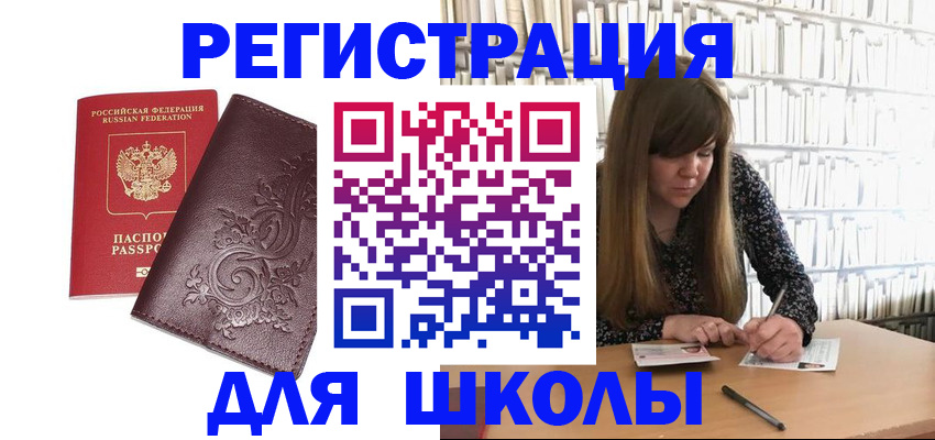 временная прописка в Ялуторовске