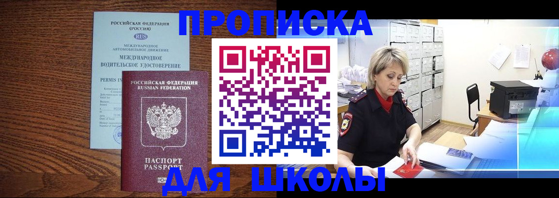 временная регистрация собственник в Ялуторовске