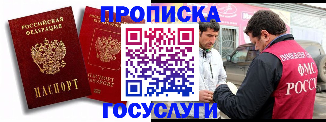 прописка для военкомата в Ялуторовске