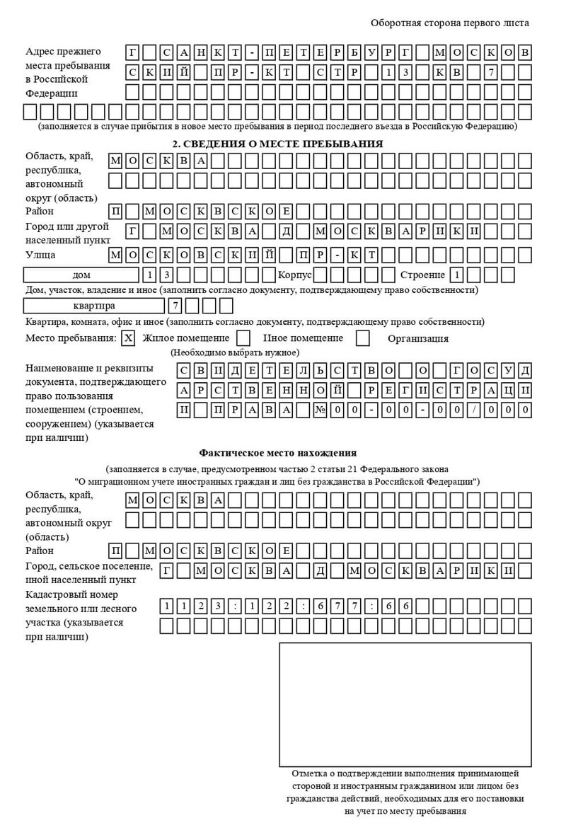 временная регистрация в Ялуторовске
